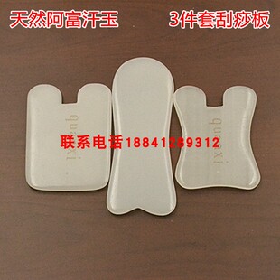 天然玉石阿富汗玉刮痧板张秀琴全息面部美容弯曲板背部按摩板多款