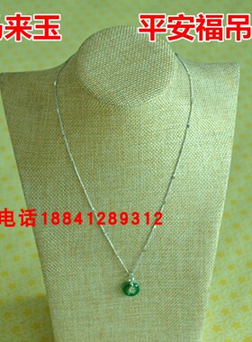 马来玉树叶子吊坠925银镀白金链