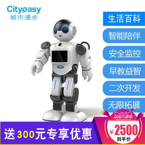 城市漫步智能学习娱乐安防机器人