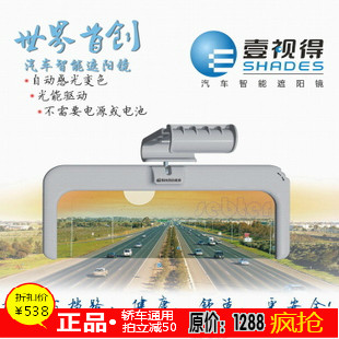 ESHADES壹视得智能司机防眩偏光镜护目镜夜视镜太阳能汽车遮阳镜