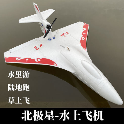 义乌发烧航模水上飞机