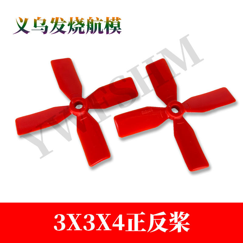 3寸正反桨3*3*4/3030四叶航模穿越机高速螺旋桨微型飞机小飞行器