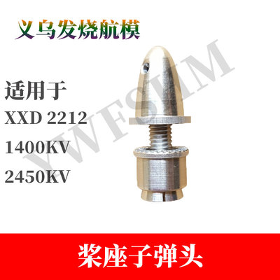 遥控航模飞机电机xxd马达无刷