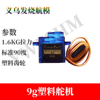 ktsu-27航模飞机塑料