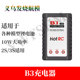 HOTRC 10w 11.1V B3充电器平衡充锂电池大功率航模电池7.4V