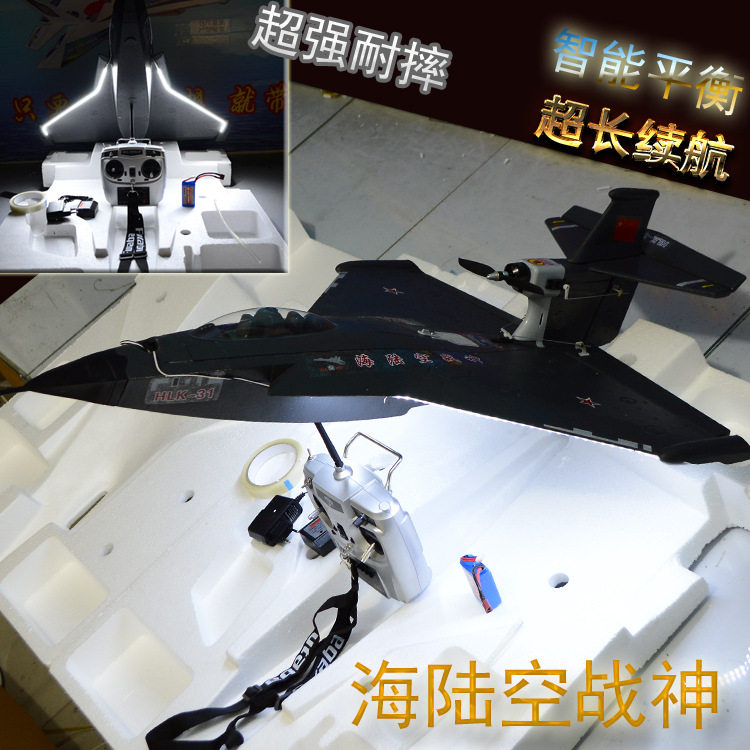 成人航模海水陆空plus航模飞机遥控水上飞机智能平衡防水epo耐摔