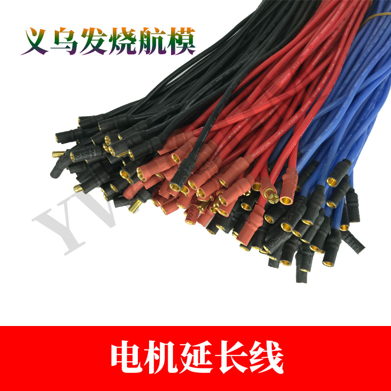 延长线软硅胶无刷电机香蕉头