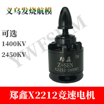 竞速练习机动力三角翼