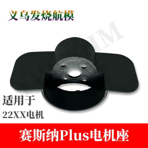 航模遥控飞机赛斯纳通用无刷