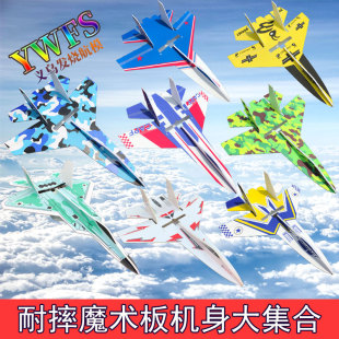 F22猛禽遥控飞机耐摔魔术板固定翼拼装 苏35歼J10 航模 J20 苏su27