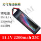 义乌发烧航模苏su27KT板固定翼飞机11.1V 2200mah毫安锂电池