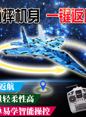 航模超大苏su27kt板遥控飞机成人专业拼装战斗机防撞魔术板耐摔