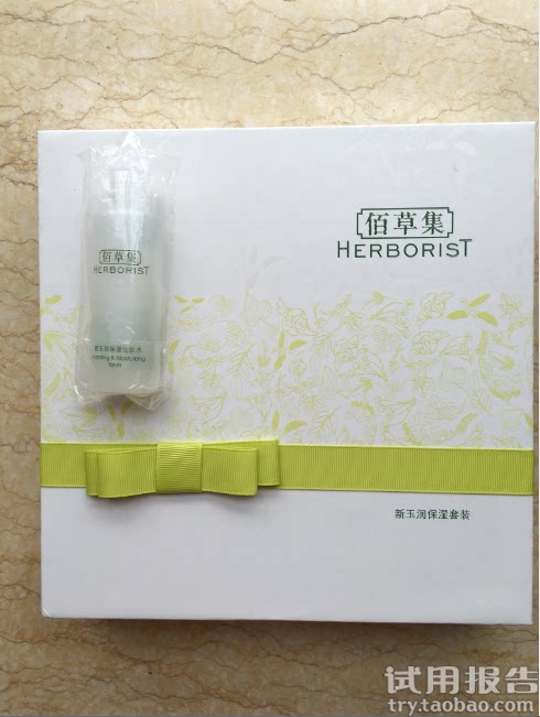 佰草集新玉润补水套装试用报告~绝对真实！