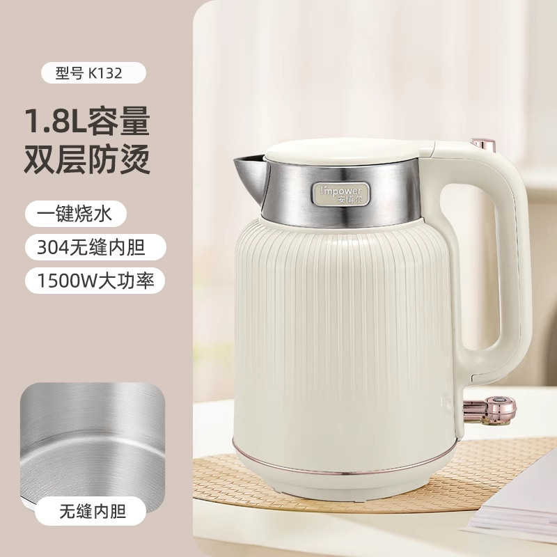 安博尔电热水壶1.8L双层防烫电热水壶