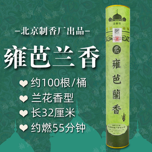 北京制香厂向阳牌雍芭兰香回族家用竹签香净化祛味浓郁兰花香味