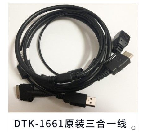 Wacom数位屏 原装三合一连接线 适用于DTK1661/1660/1650 数据线