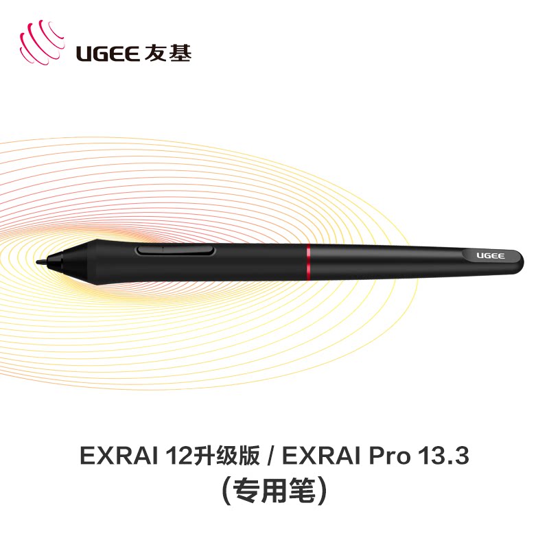 友基EXRAI22压感笔EXRAI16数位手写笔EXRAI13手绘屏画笔PA2电磁笔