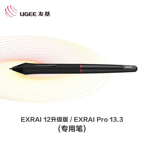 友基EXRAI22压感笔EXRAI16数位手写笔EXRAI13手绘屏画笔PA2电磁笔