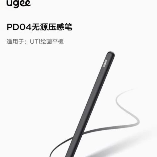 ugee友基数位屏UT1绘画平板电脑手绘屏一体机绘图屏数位板压感笔