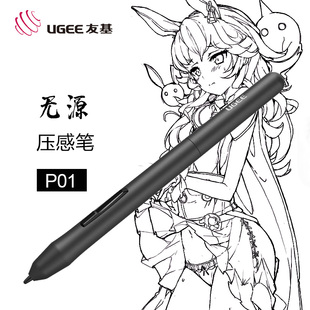 p绘客hk908无源版 绘客P01无源版 压感笔 绘客H3数位板708S 笔 原装