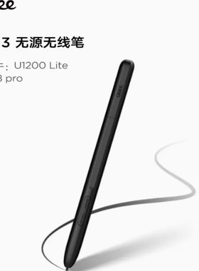 友基数位板数位屏无源压感笔M708/EX12/EX08/RB170手绘屏配件笔