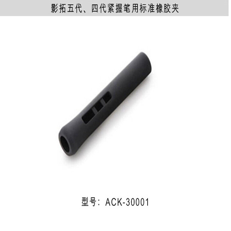 Wacom橡胶笔套紧握四代图片