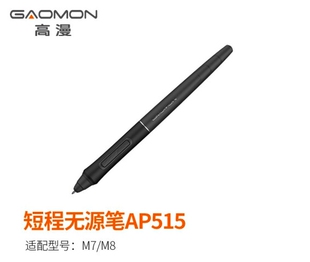 高漫M7M8手绘板 绘图板数位板压感笔绘画笔 无源硬笔AP515压感笔