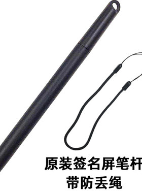 签名笔银行签字屏笔杆国光CJ800G客户交互终端电磁手写笔柜外清笔
