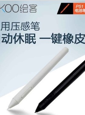 绘客VIKOOpen通用配件 HK-308 HK-508 HK-708S HK610电池压感笔