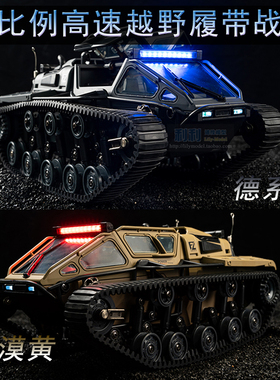 JJRC c8812 全比例履带车高速越野车仿真坦克特技车男孩玩具车模