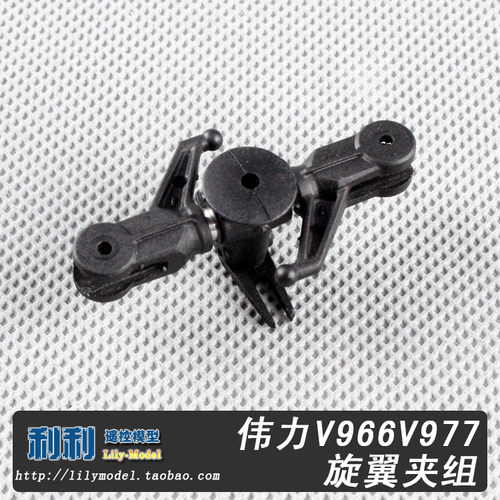 伟力 V977 K100 K110 旋翼夹 旋翼头 横轴 桨夹 橡胶圈 组装好