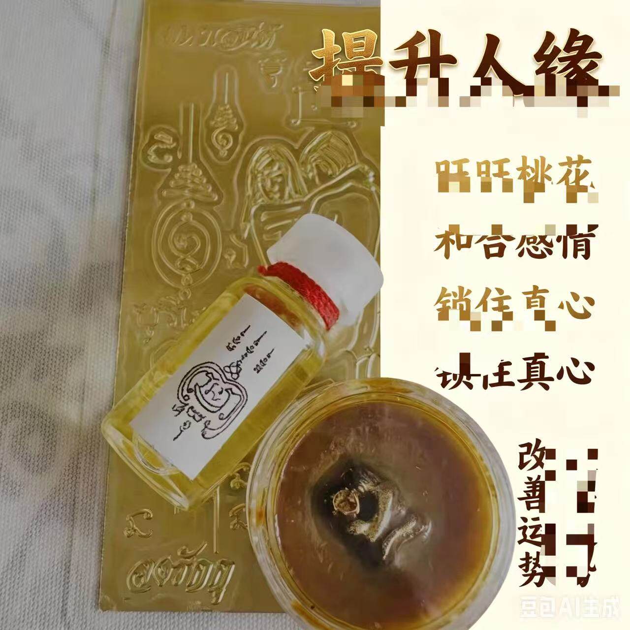 泰国特色佛系牌 小瓶鲜花香水缘油膏 男女情侣魅力香水男女通用