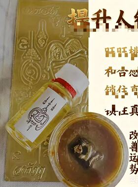 泰国特色佛系牌 小瓶鲜花香水缘油膏 男女情侣魅力香水男女通用
