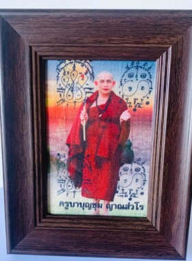 【债务清零】清债龟实木方形相框转运改变磁场男女有效助运小摆件