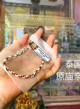 泰国佛线手绳龙婆帕瓦罗平安本命年红绳手链精编编织手绳男女同款