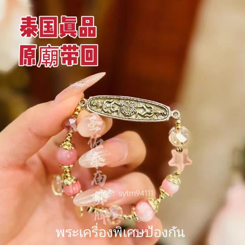 手链泰国佛牌吸米好看又亮肤