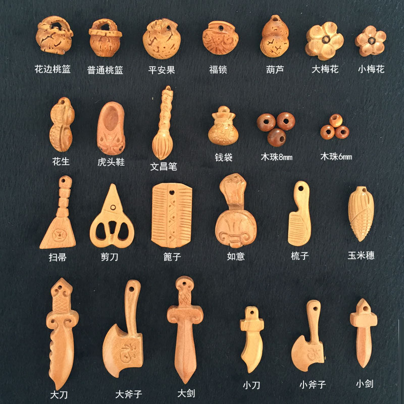桃木配件手工diy刀剑斧葫芦虎头鞋如意剪刀桃篮毛笔宝宝别针配饰