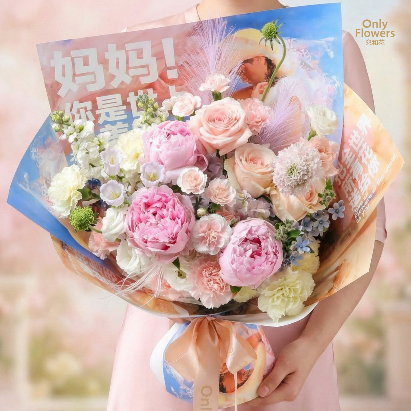 【美丽的妈妈】芍药玫瑰康乃馨礼品花束送妈妈长辈订花鲜花