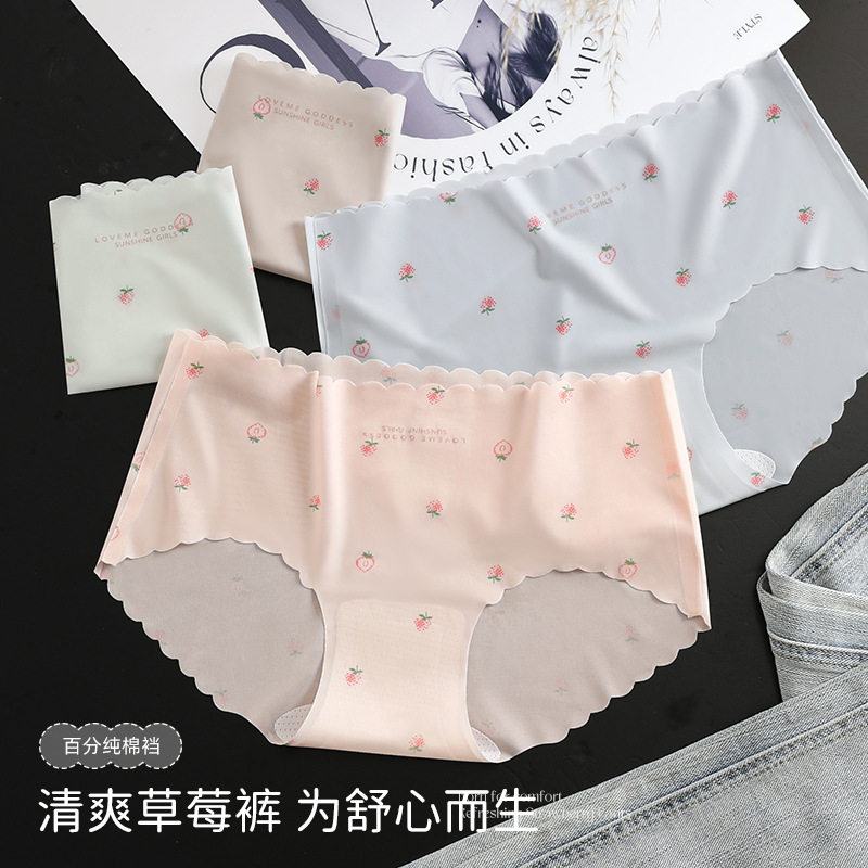 草莓冰丝无痕少女纯棉抗菌内裤女