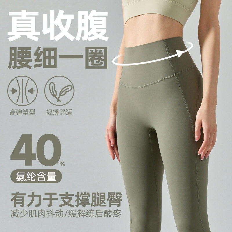 高强度高腰收腹紧身瑜伽裤女