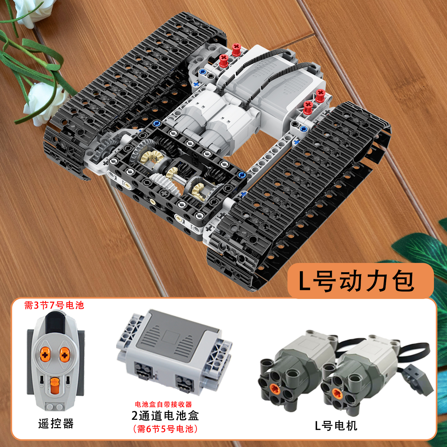 遥控双差速器履带车模型玩具