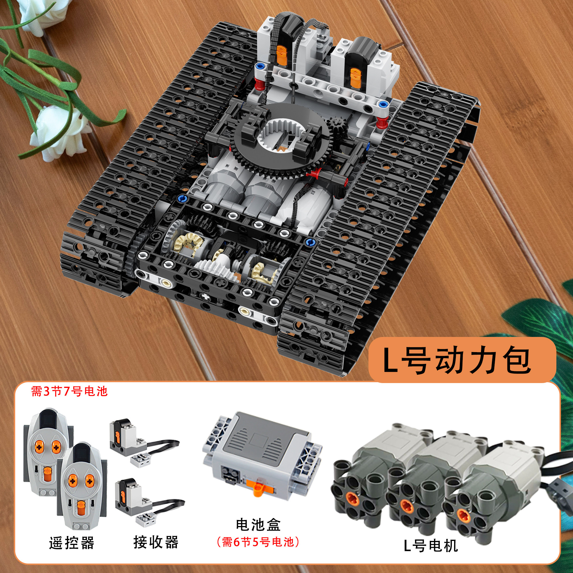 遥控双差速器履带车模型玩具