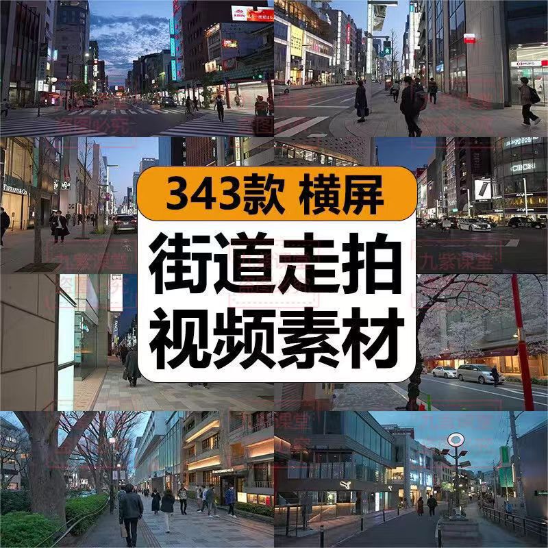 国内外城市第一视角走拍人车流街道夜景抖音小学音乐高清视频素材