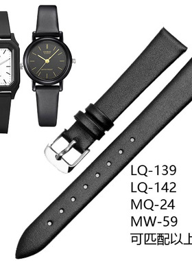真皮表带代用改装卡西欧LQ-139 LQ-142 MQ-24 MW-59女黑色手表带