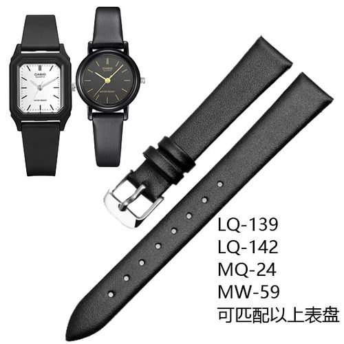 真皮表带代用改装卡西欧LQ-139 LQ-142 MQ-24 MW-59女黑色手表带