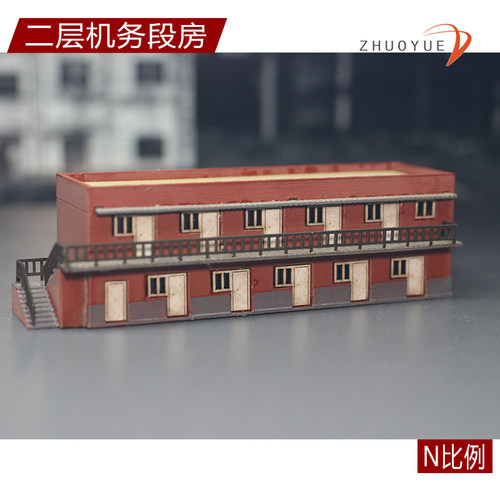 机务段车辆段火车站模型沙盘