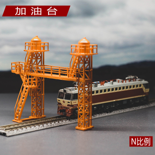 火车模型沙盘加油台 场景 内燃机车 铁路搭配车辆段机务段N比例