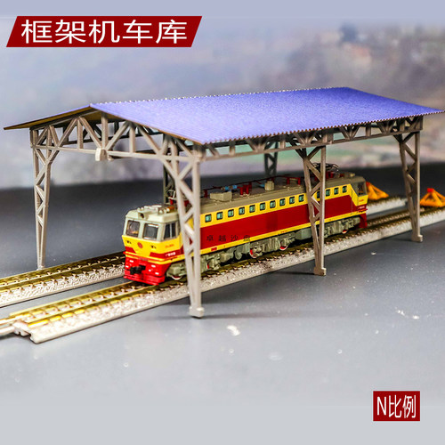 机务段火车站模型沙盘建筑场景