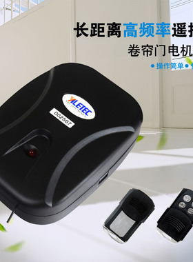 以勒学习码遥控器电动车库门卷帘门遥控器 外挂链条机接收器Z001