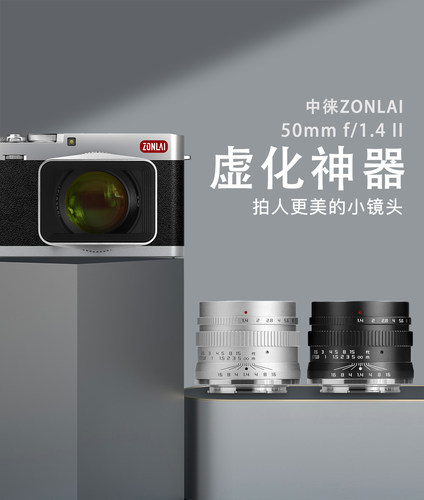唯美虚化超大光圈人像50微单镜头